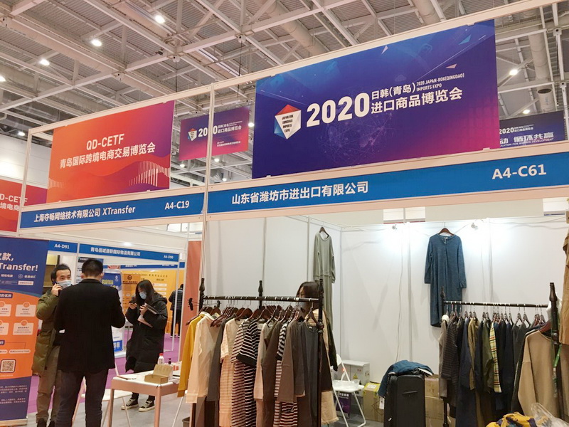 Company Joining the Qingdao international Cross-Border E-commerce Trade Fair